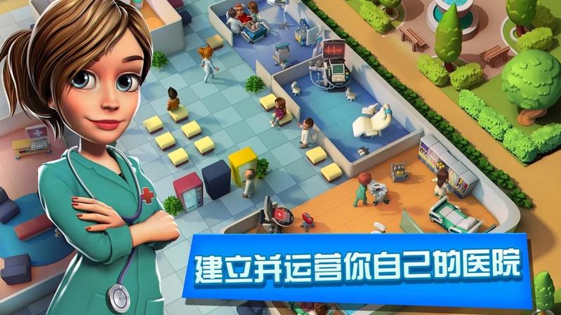 医院经理模拟器无限钻石金币破解版