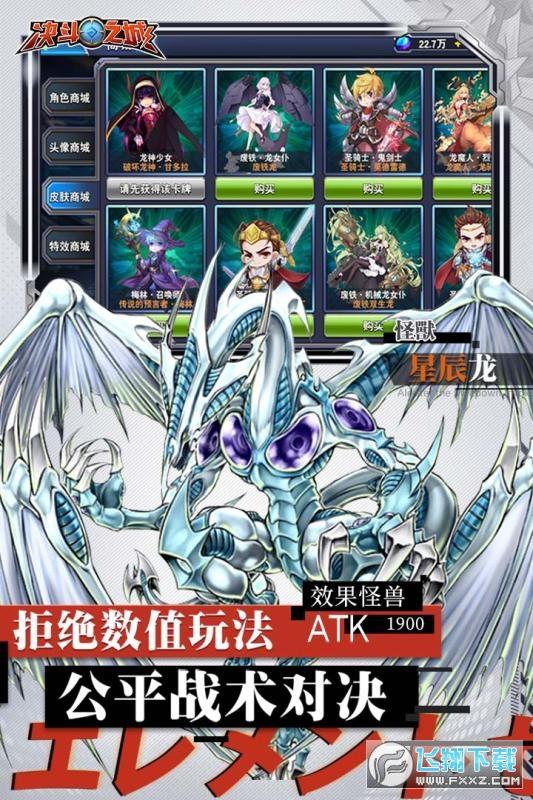 决斗之城tcg竞技版