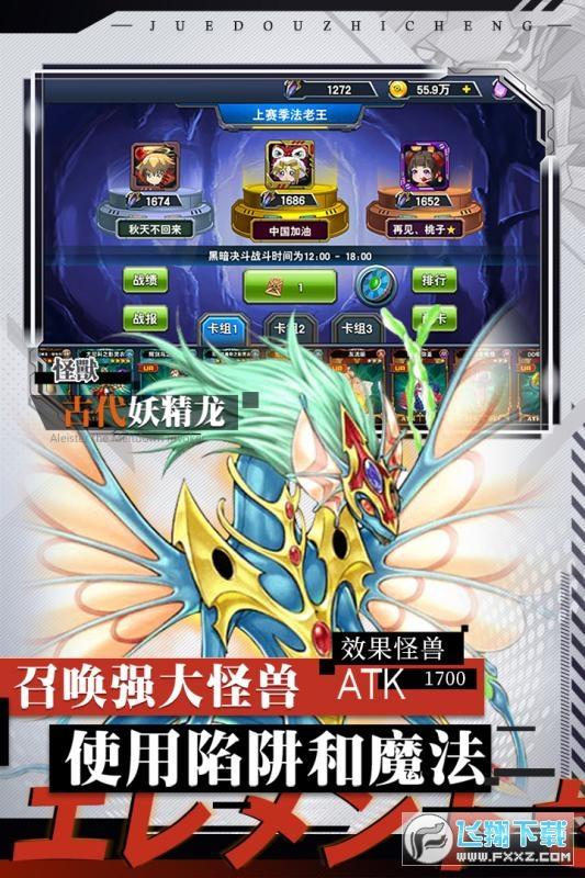决斗之城tcg竞技版