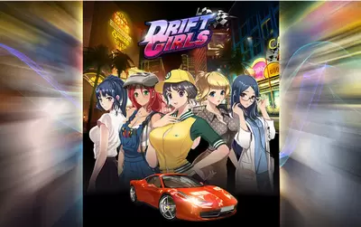 漂移女孩最新版