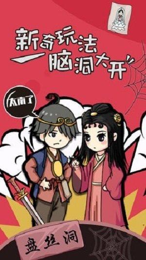 进击的班主任免费版