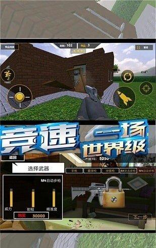 破坏房子大作战