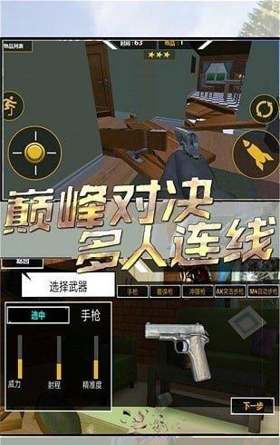 破坏房子大作战