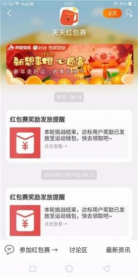 天天红包赛安卓版下载