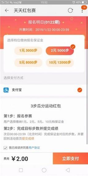 天天红包赛安卓版下载