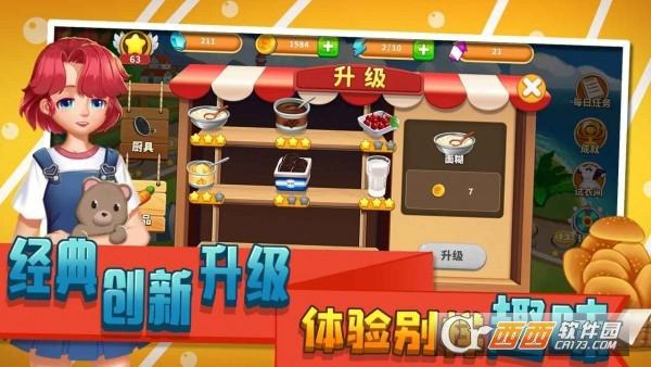 莫妮卡厨房