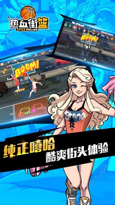 2021好玩的篮球竞技手游推荐 篮球对决 2021好玩的篮球竞技手游推荐 篮球对决