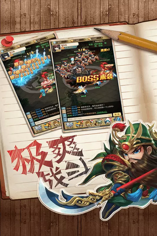 乐蜀三国手游最新版