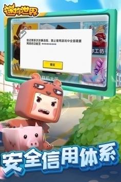 迷你世界0.53版本