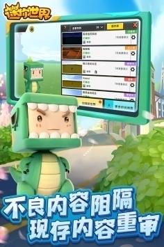 迷你世界0.53版本