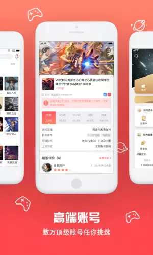 手游租号吧免费版