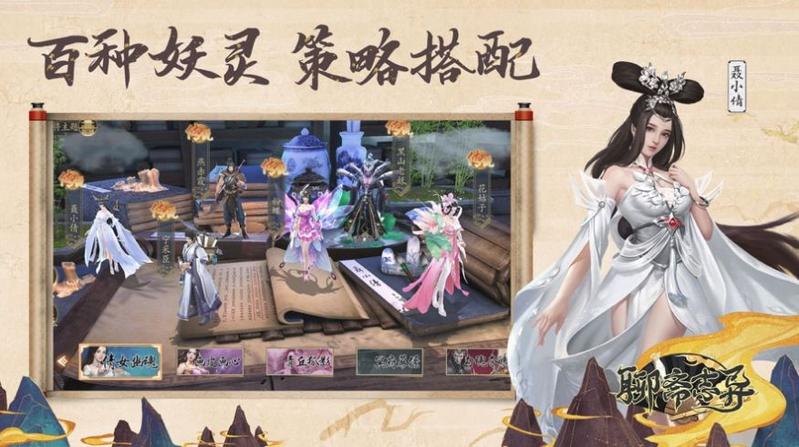 聊斋新编之男狐