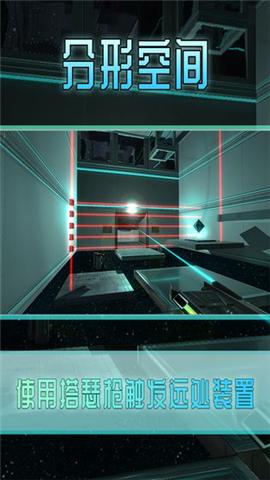 分形空间手游免费首测版