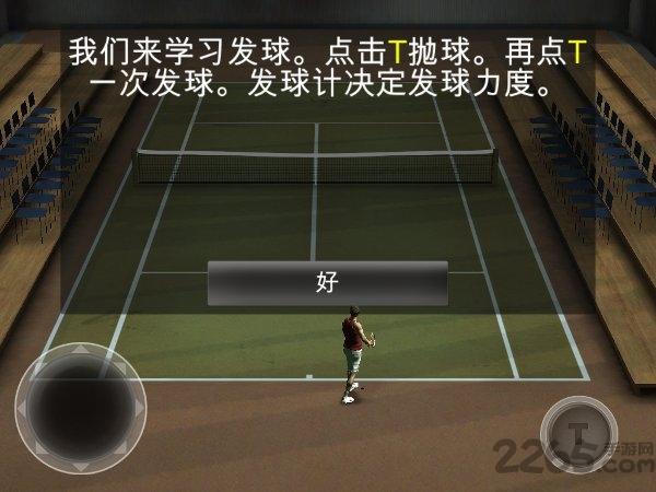跨界网球2完整版