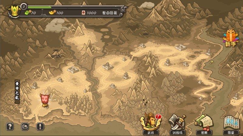 三国之兵来将挡