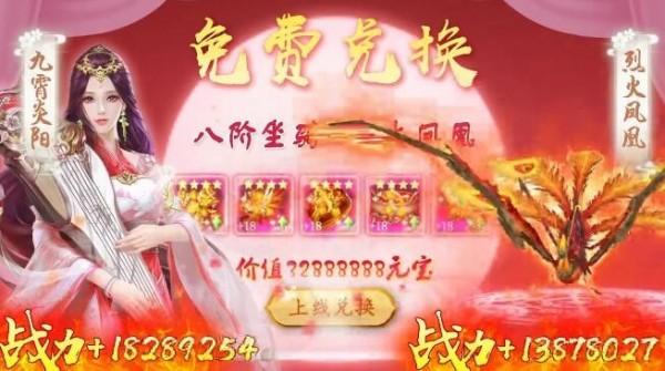 仙界赘婿安卓版