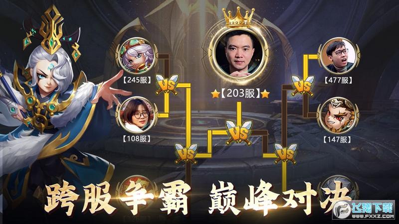 军师请布阵悟饭