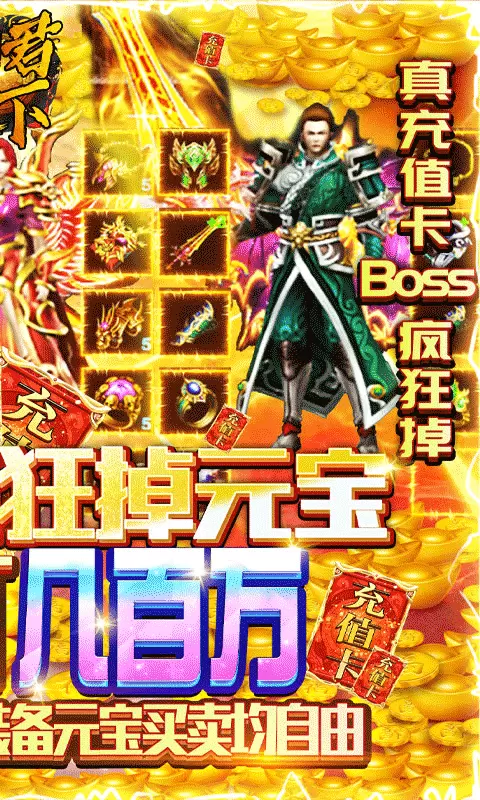 魔君天下红包版