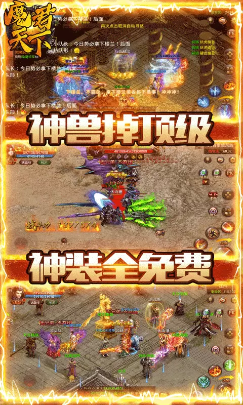 魔君天下红包版
