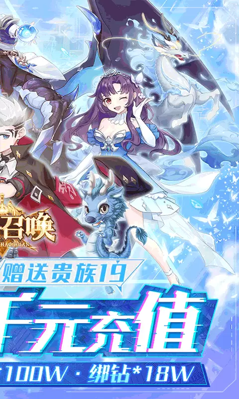 魔魂召唤破解版