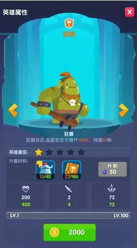 地下城与古堡1.2.2