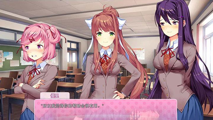 DDLC汉化版