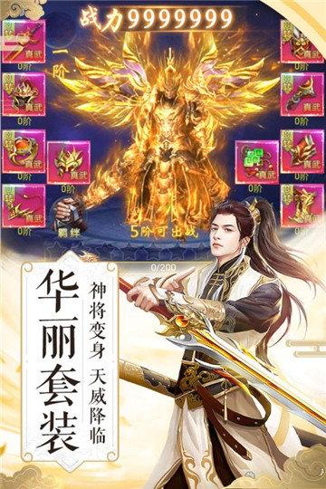 纵剑仙界变态版