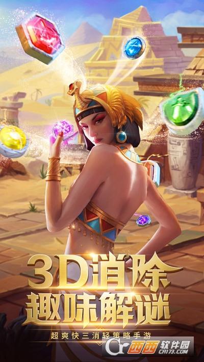 魔龙消消乐游戏