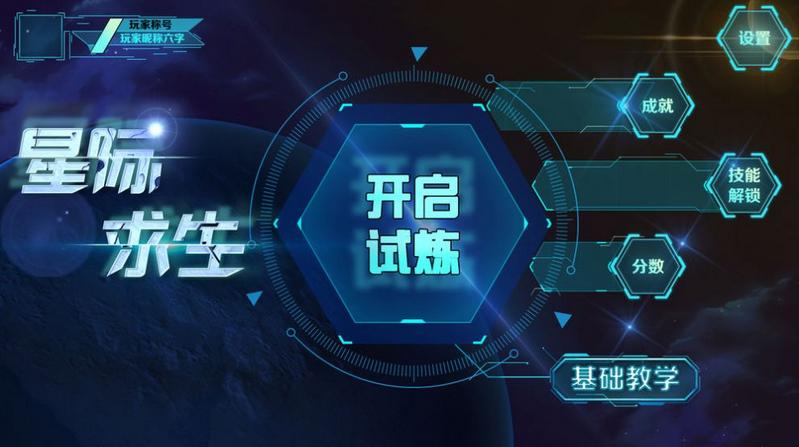 大国空军从撞机开始