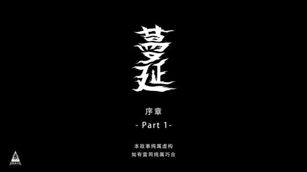蔓延安卓版