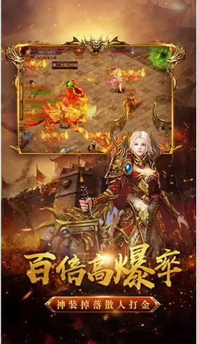赤焰合击经典传奇游戏