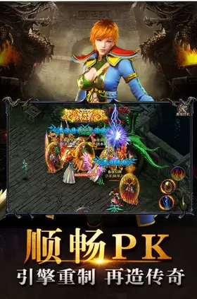 1.76神龙毁灭传奇版本