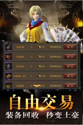 1.76神龙毁灭传奇版本