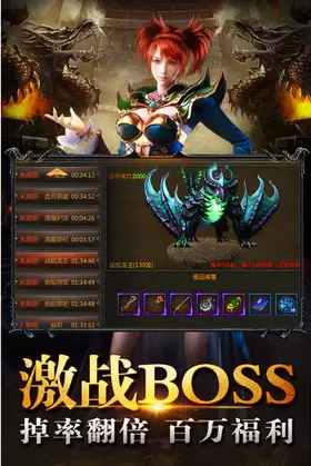 1.76神龙毁灭传奇版本