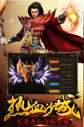 黑山传奇