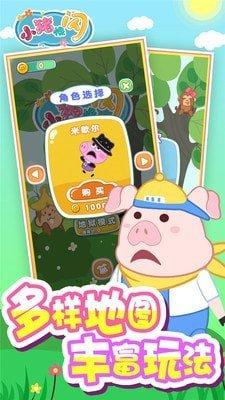 小猪快闪红包版