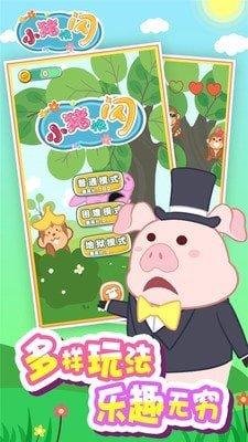 小猪快闪红包版