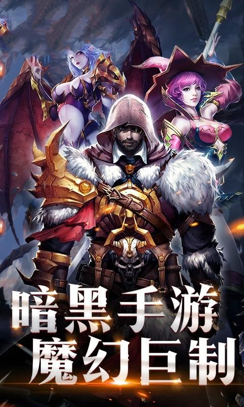 暗黑大陆之英雄无敌