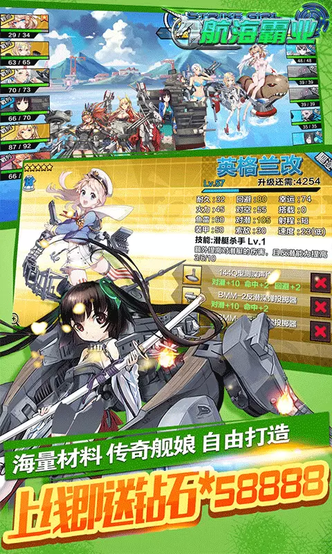 航海霸业火爆版