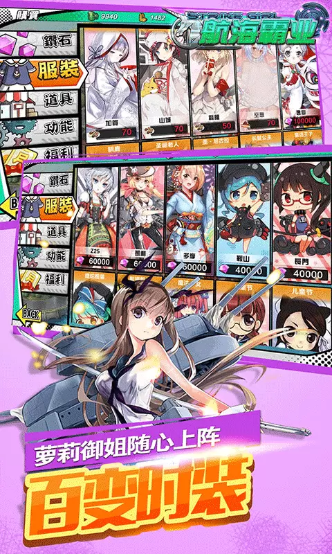 航海霸业火爆版