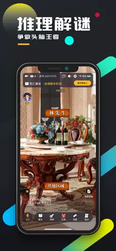 百变大侦探爱睡假日酒店凶手