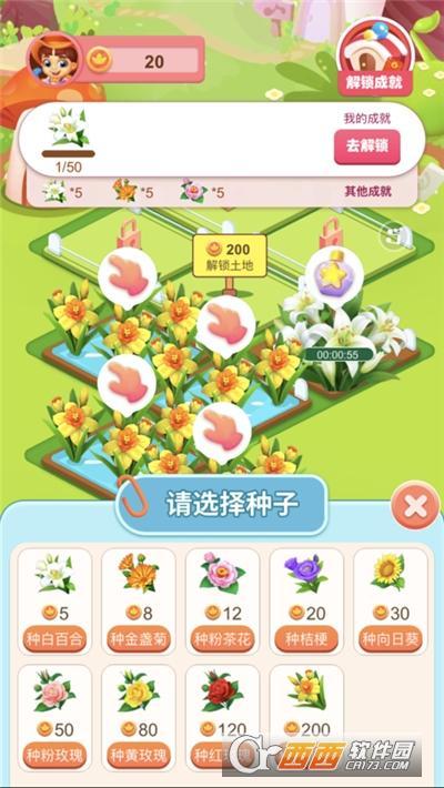 红包花园红包版(种花赚钱)
