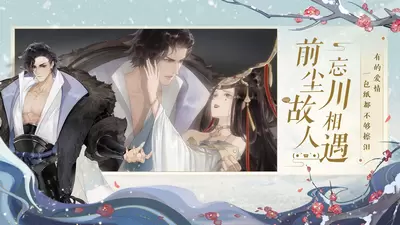 忘川风华录网易游戏