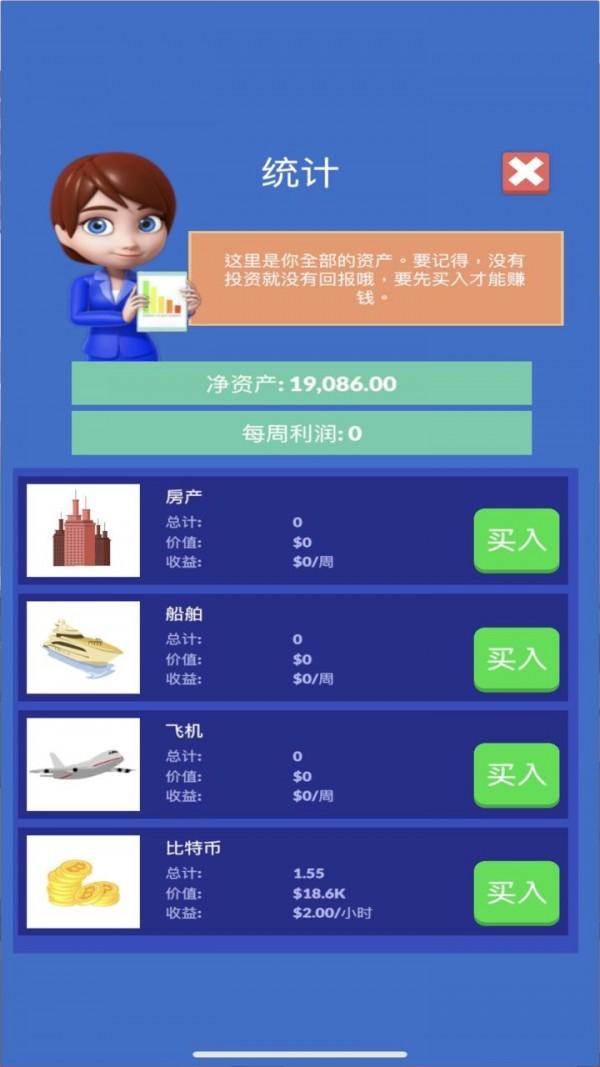 我爱搞钱安卓版
