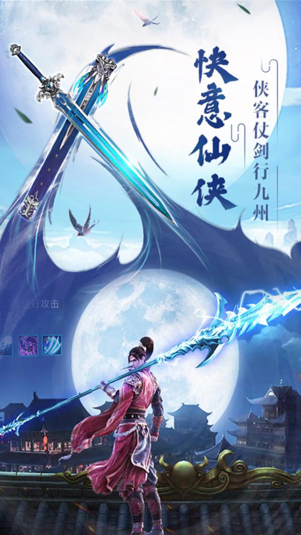 魄灵元剑
