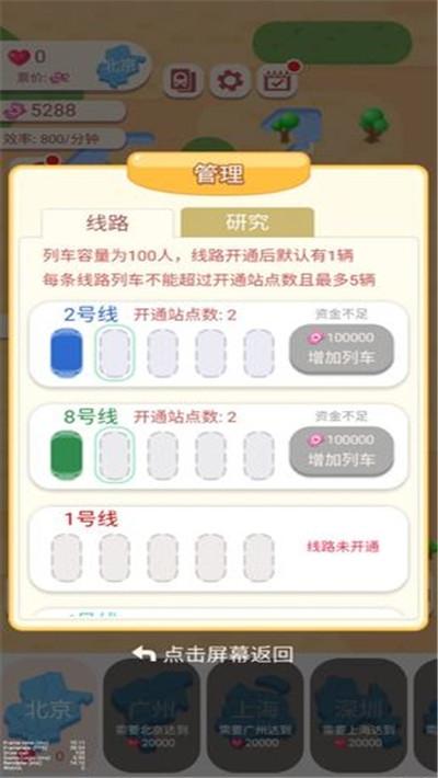 进站请刷卡免广告版安卓版