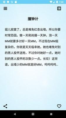 追女达人安卓版