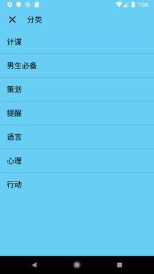 追女达人安卓版