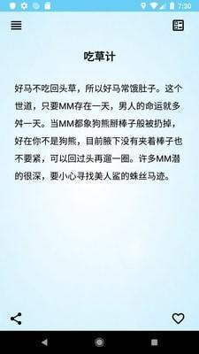 追女达人安卓版