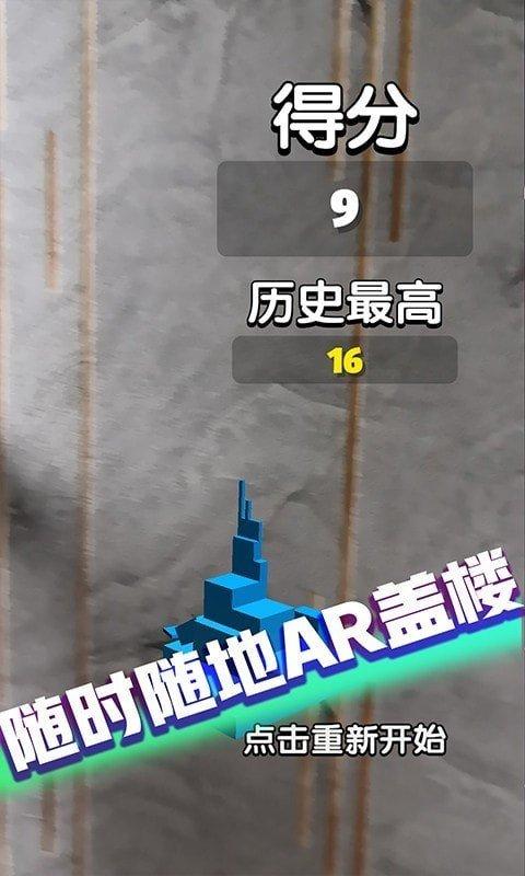 疯狂搭积木红包版